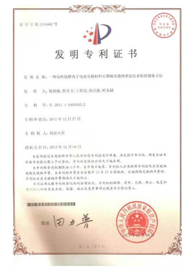 一种高性能锂离子电池负极材料石墨烯负载纳米氧化亚钴的制备方法